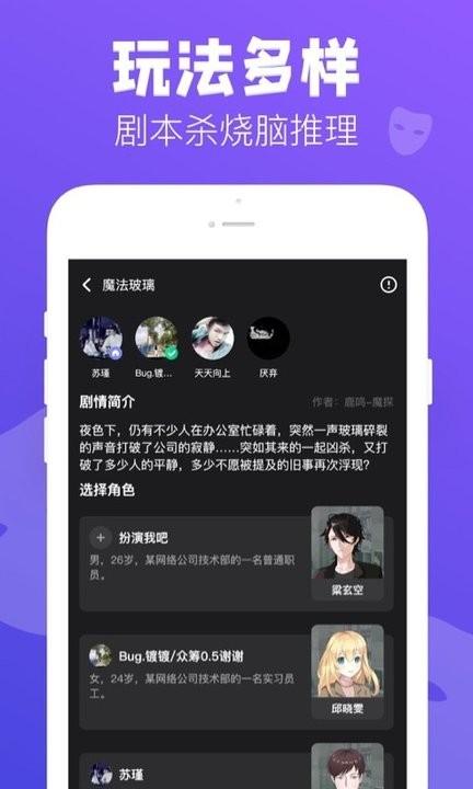 狼人online官方版(改名去玩)下载,狼人online,狼人杀app,桌游app