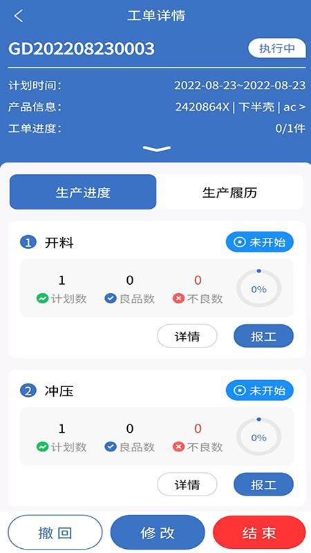 洲马云工单app下载,洲马云工单,工单app,生产管理app