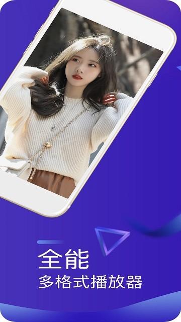 高清视频播放器软件下载,高清视频播放器,播放器app