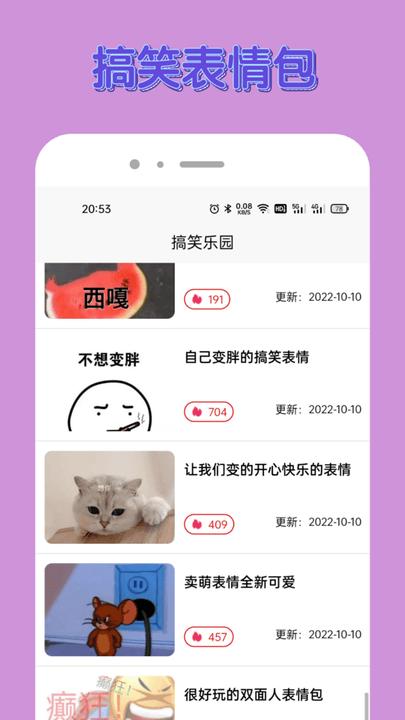 悟空乐园最新版下载,悟空乐园,趣味app