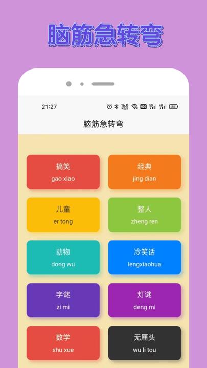 悟空乐园最新版下载,悟空乐园,趣味app