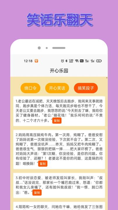 悟空乐园最新版下载,悟空乐园,趣味app