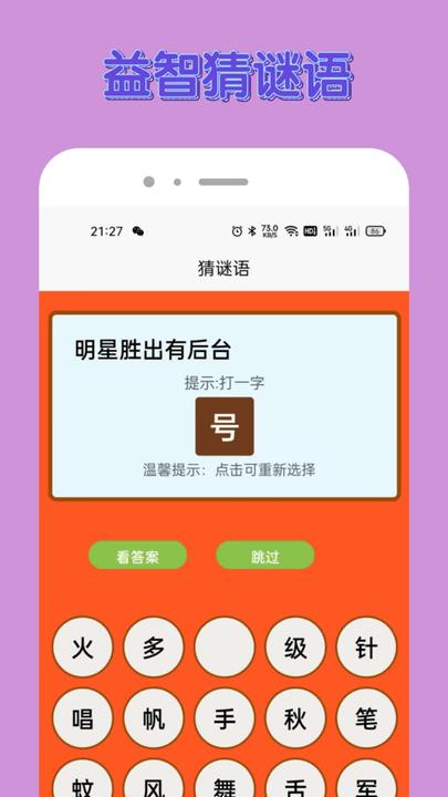 悟空乐园最新版下载,悟空乐园,趣味app