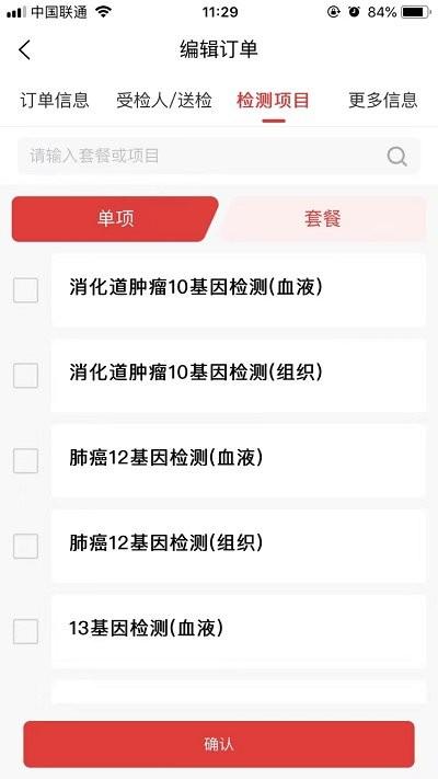 迈景oms客户端下载,迈景oms,销售app,管理app