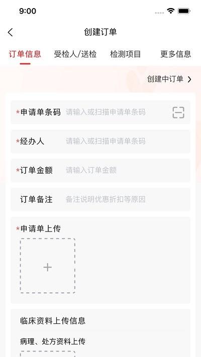 迈景oms客户端下载,迈景oms,销售app,管理app
