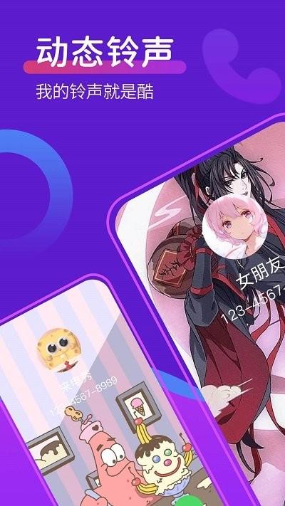 动态桌面铃声官方版下载,动态桌面铃声,动态来电app,来电动画app