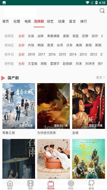 南山tv电视直播最新版本下载,视频app,南山tv,播放器app
