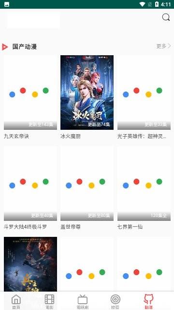 南山tv电视直播最新版本下载,视频app,南山tv,播放器app