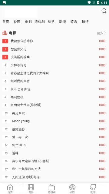 南山tv电视直播最新版本下载,视频app,南山tv,播放器app