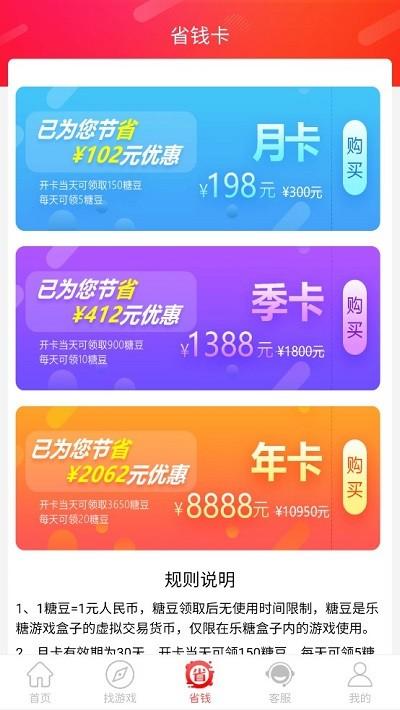 乐糖游戏盒子下载,乐糖游戏,游戏盒子app,游戏平台app