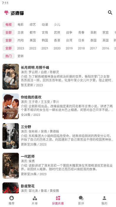 资源猫app官方版下载,资源猫,免费影视app,可以免费追剧的app