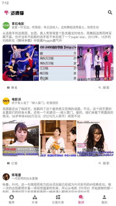 资源猫app官方版下载,资源猫,免费影视app,可以免费追剧的app