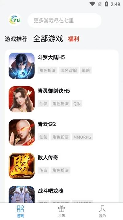 七里游戏官方版下载,七里游戏,游戏盒子app,娱乐app