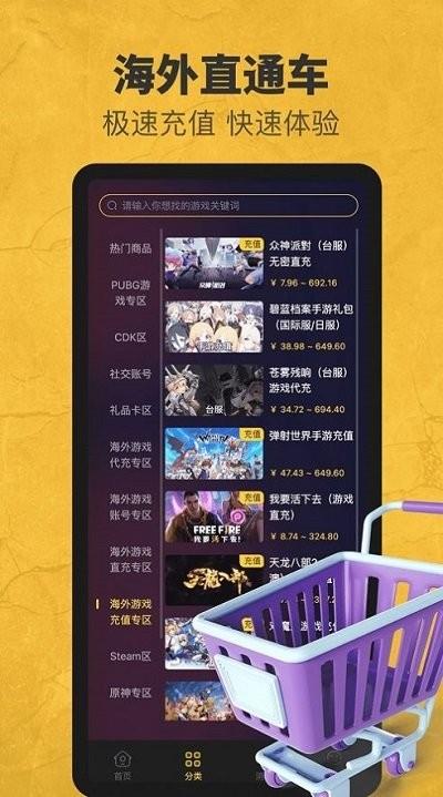 6871平台官方版下载,6871平台,游戏交易app,账号交易app