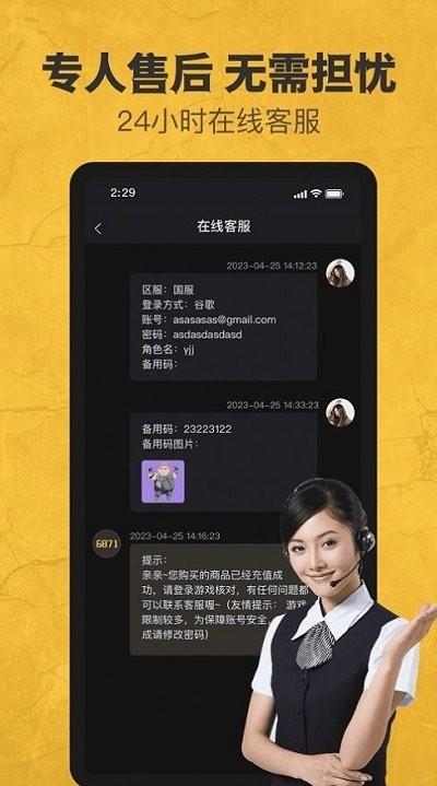 6871平台官方版下载,6871平台,游戏交易app,账号交易app