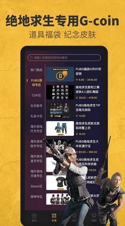 6871平台官方版下载,6871平台,游戏交易app,账号交易app