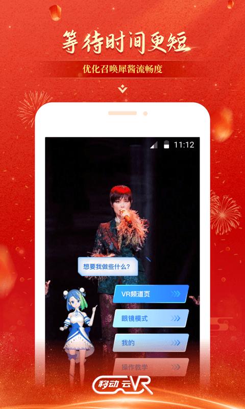 移动云vr官方版下载,移动云vr,vrapp,咪咕app