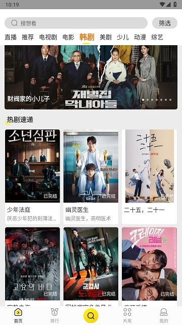白帝影院最新版下载,白帝影院,追剧app,影视app