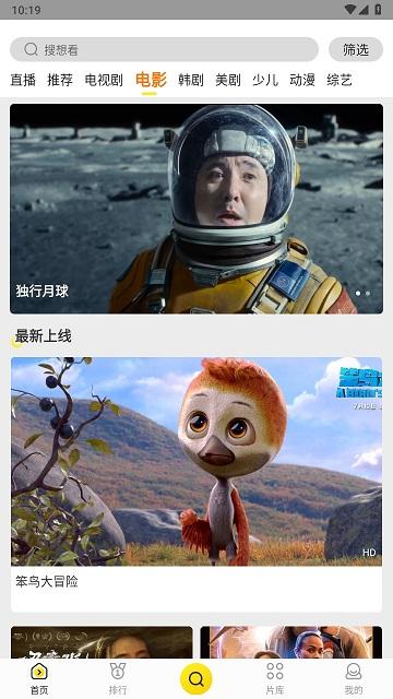 白帝影院最新版下载,白帝影院,追剧app,影视app