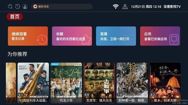 柒壹影院tv电视版下载,柒壹影院tv,影视app