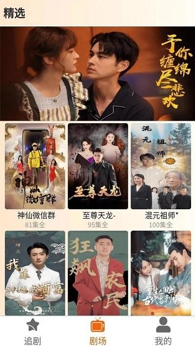 指间潮剧软件下载,指间潮剧,短剧app