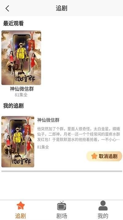 指间潮剧软件下载,指间潮剧,短剧app