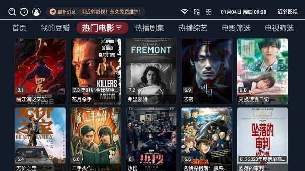 近邻影视官方版app下载,近邻影视,电视盒子app,追剧app