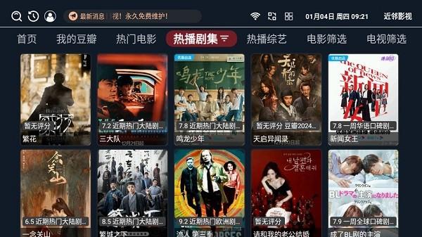 近邻影视官方版app下载,近邻影视,电视盒子app,追剧app
