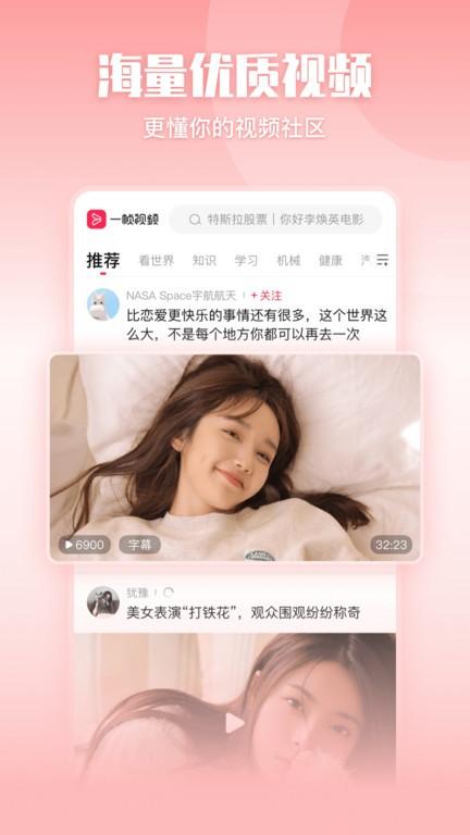 一帧视频官方版下载,一帧视频,短视频app,视频制作app