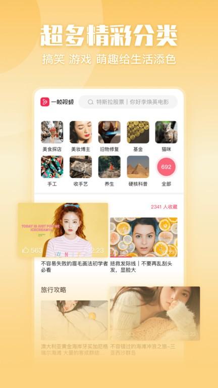 一帧视频官方版下载,一帧视频,短视频app,视频制作app