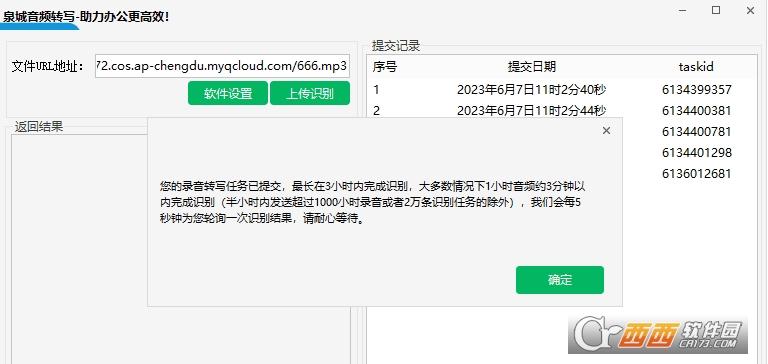中文音频转写,兼职,韩语.
