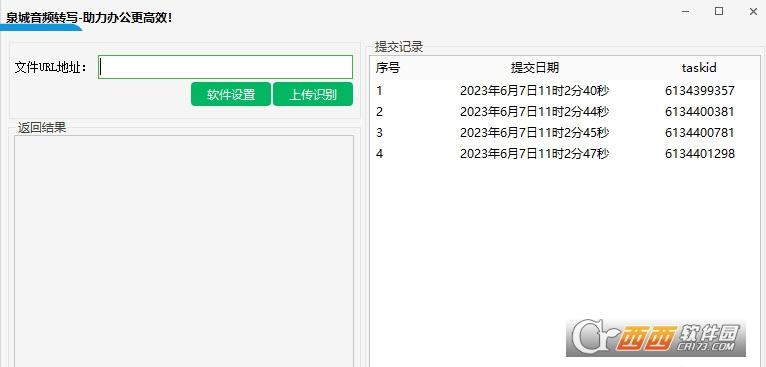 中文音频转写,兼职,韩语.