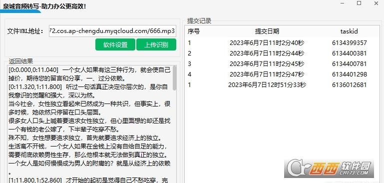 中文音频转写,兼职,韩语.